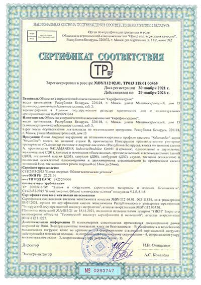 Сертификат 4.